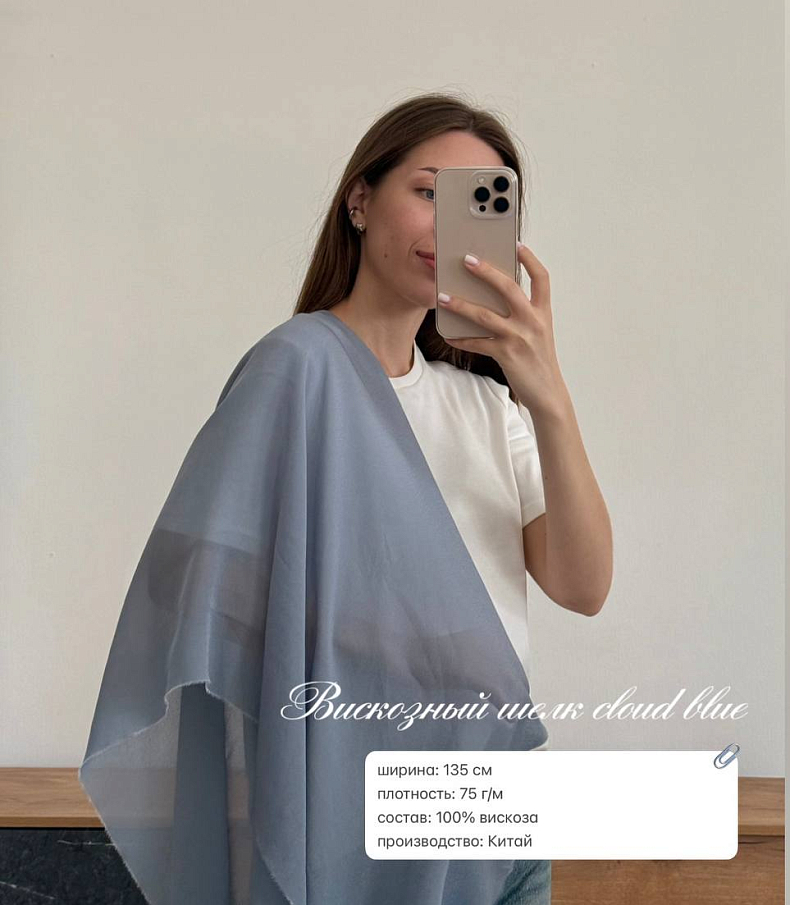 Шифон вискозный cloud blue
