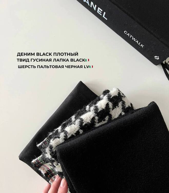 STOCK Шерсть пальтовая черная LV (Италия) (0,45)