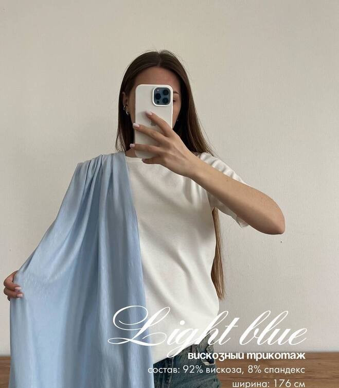 Трикотаж вискозный light blue
