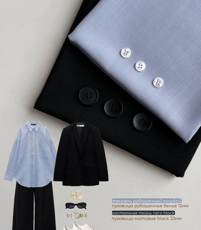 STOCK Тенсель голубой рубашечный (0,3)