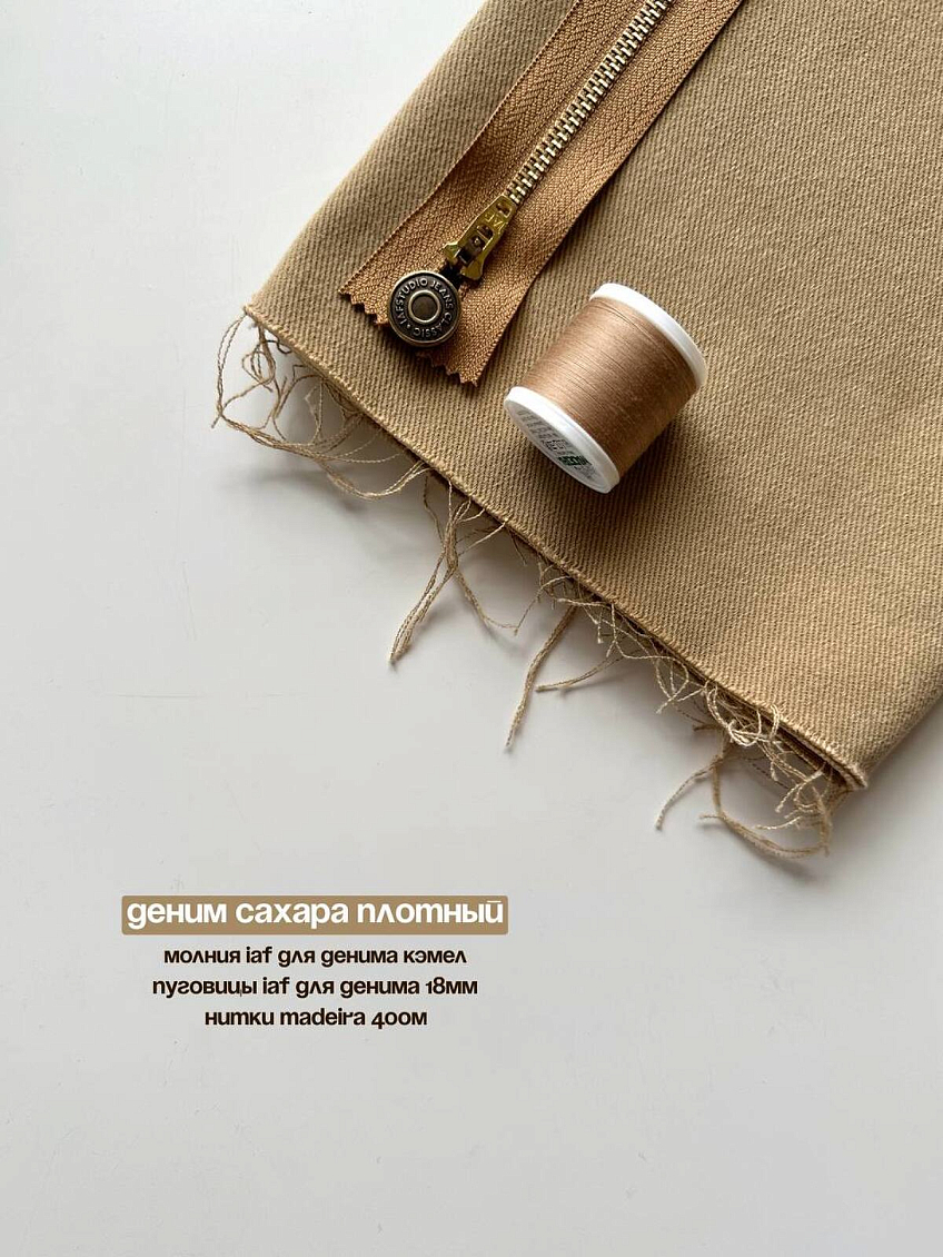 Костюмная ткань neroli indigo + деним сахара плотный