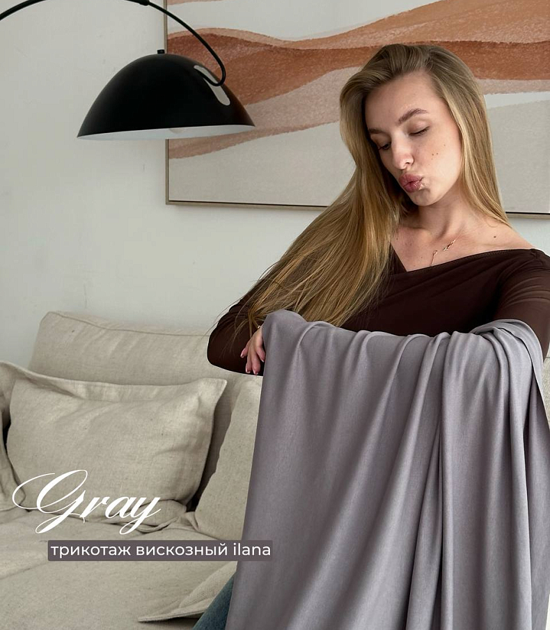 Трикотаж вискозный ilana grey