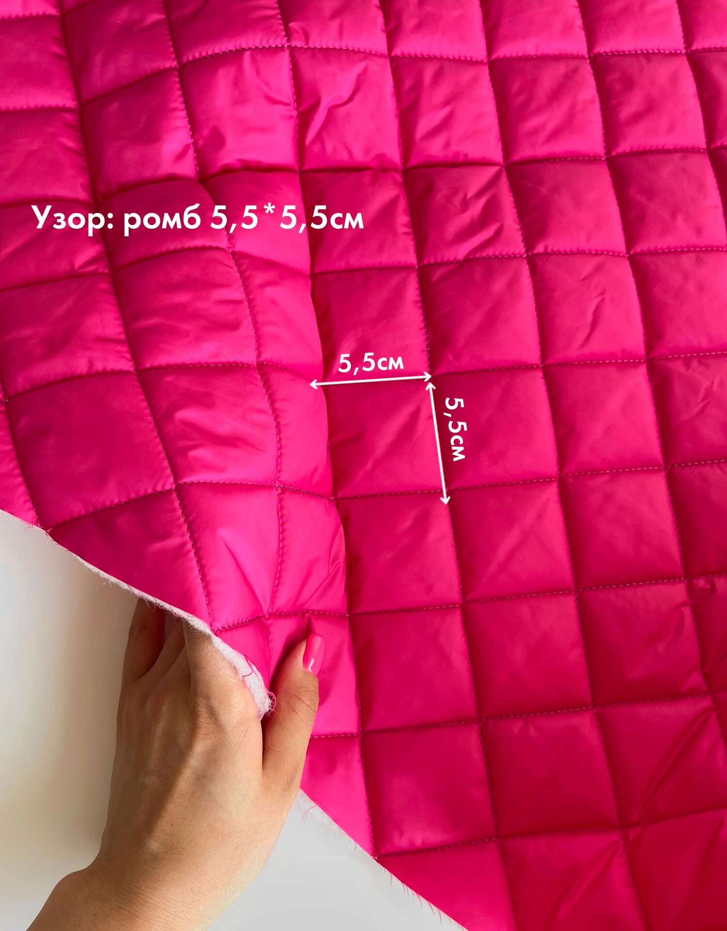 STOCK Стежка ромб фуксия 150 (Alpolux) (0,45м)