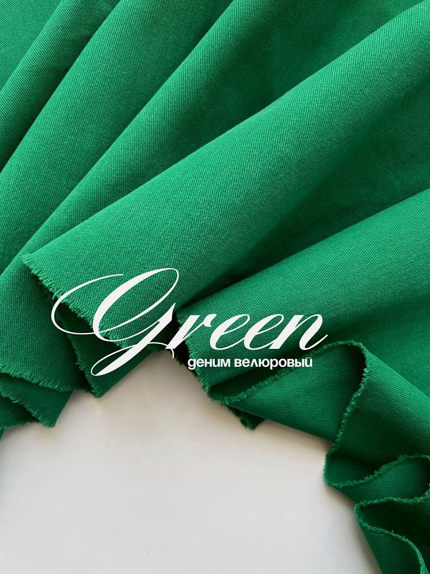 Велюровый деним green + деним гранж серый