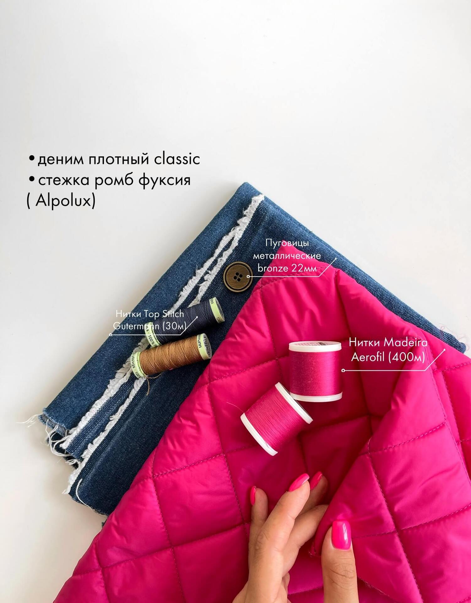 STOCK Стежка ромб фуксия 150 (Alpolux) (0,45м)