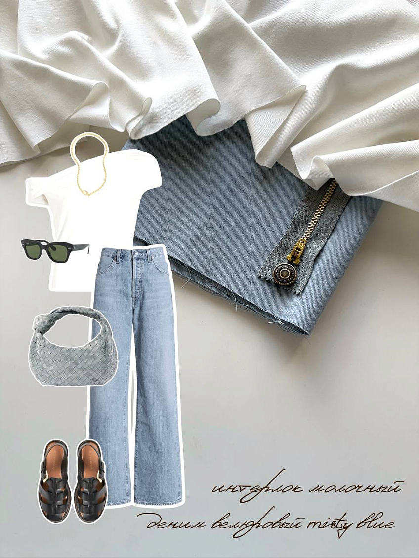 Интерлок молочный + деним велюровый misty blue