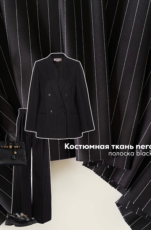 Office vibe: костюмная ткань Nero полоска черный 