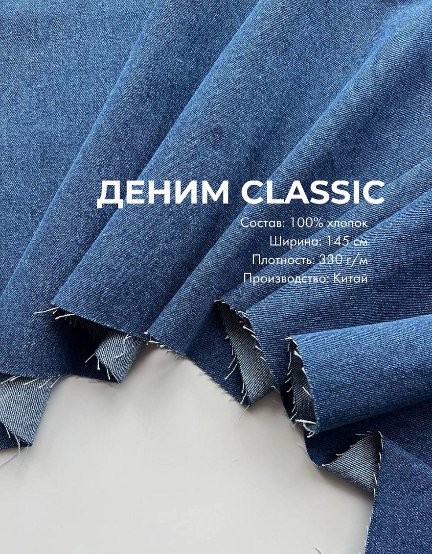 Трикотаж микро лапша vanilla ice + деним classic
