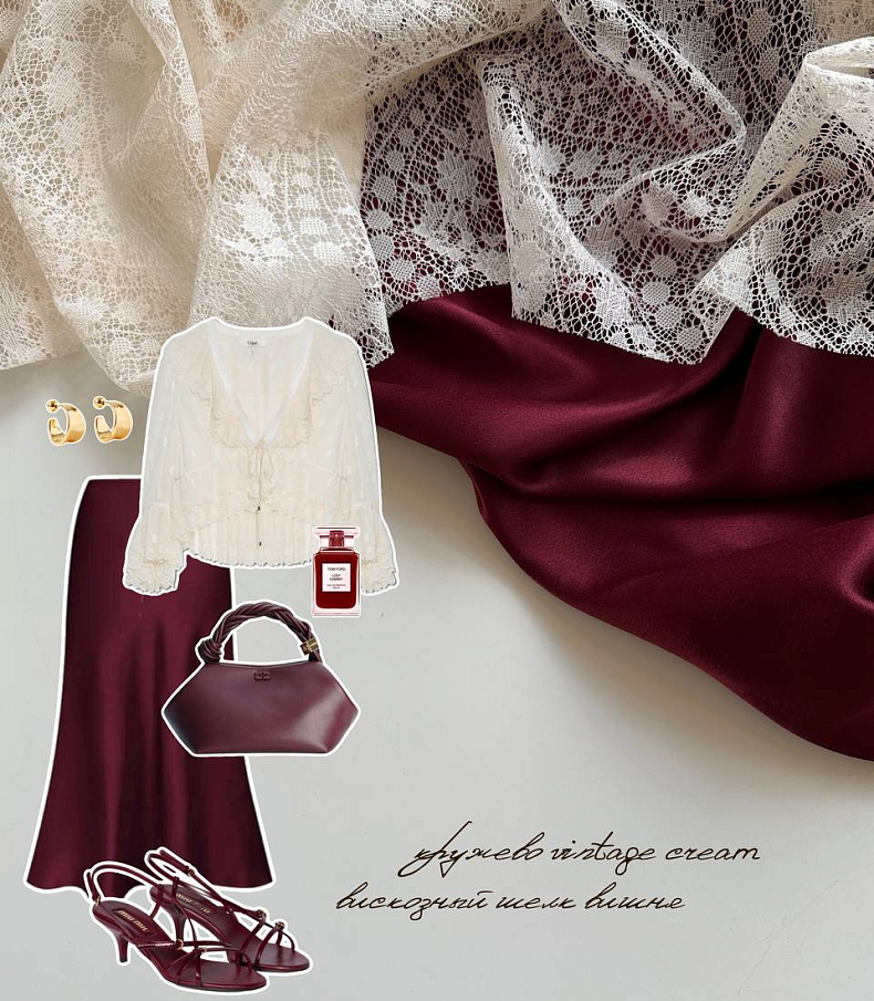 Кружево vintage cream