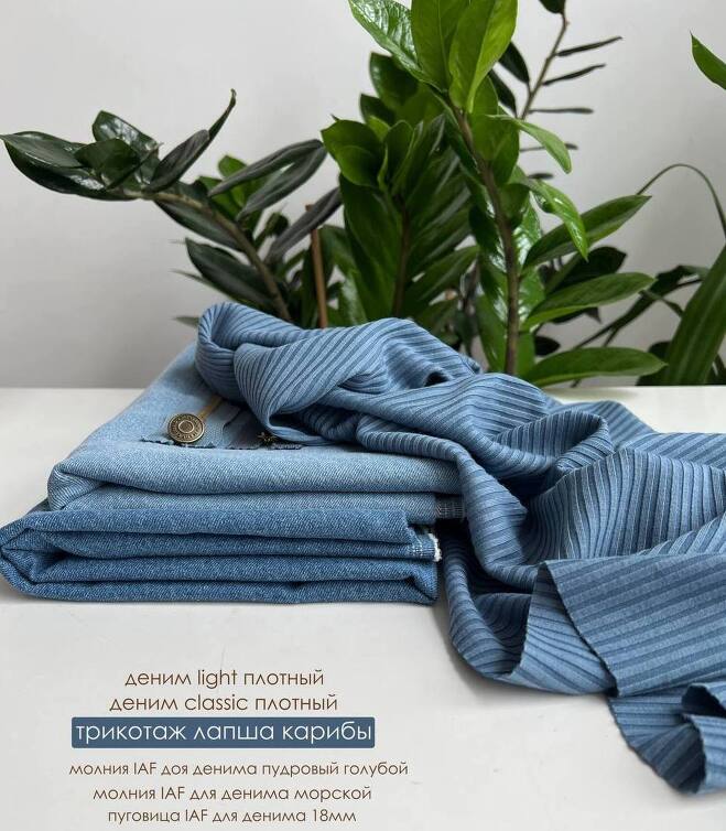 STOCK Трикотаж лапша карибы (0,45)