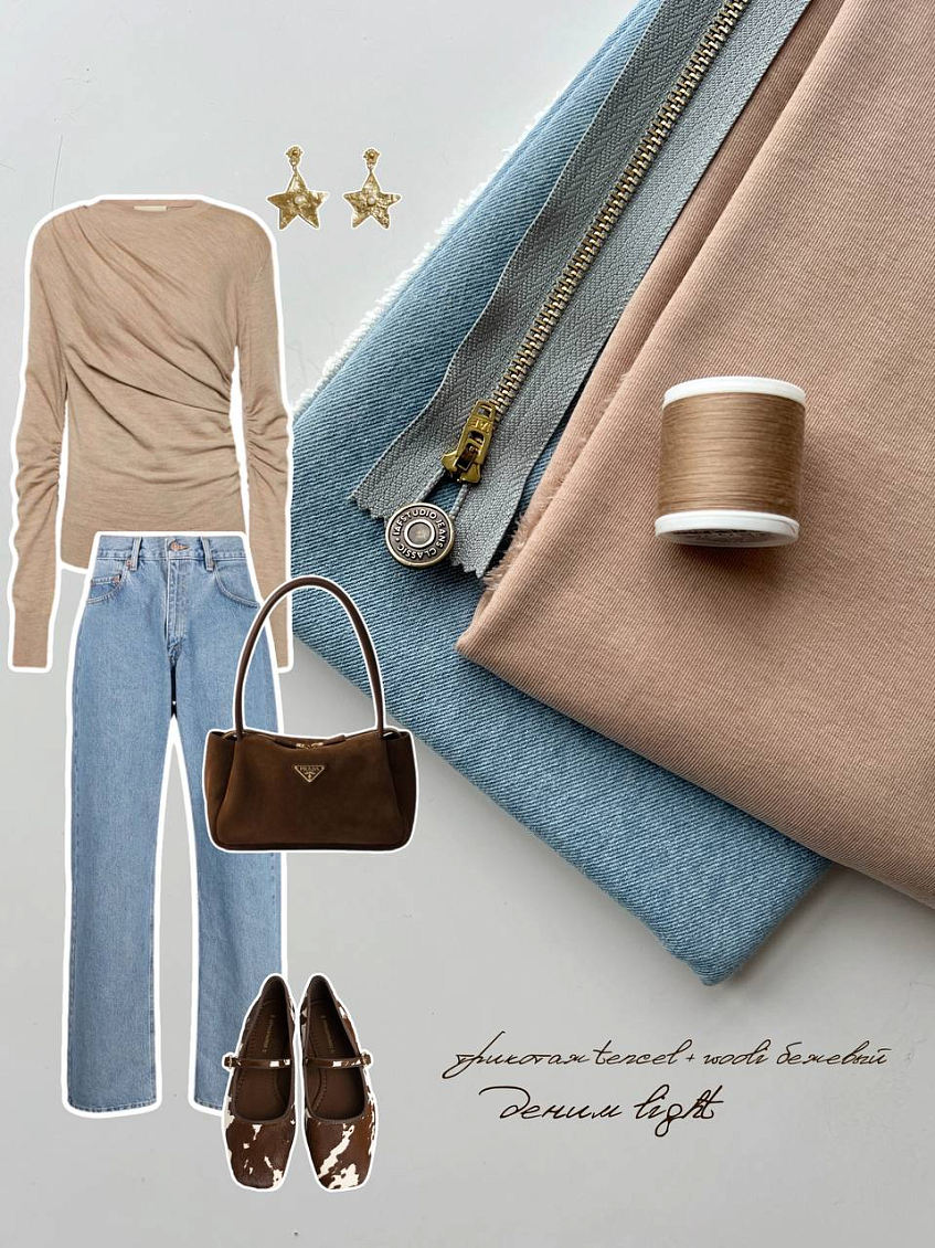 Трикотаж tencel + wool бежевый + деним light