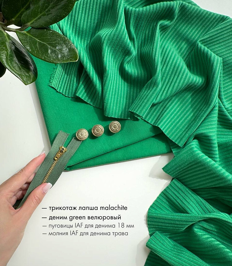 Трикотаж лапша  (240) malachite