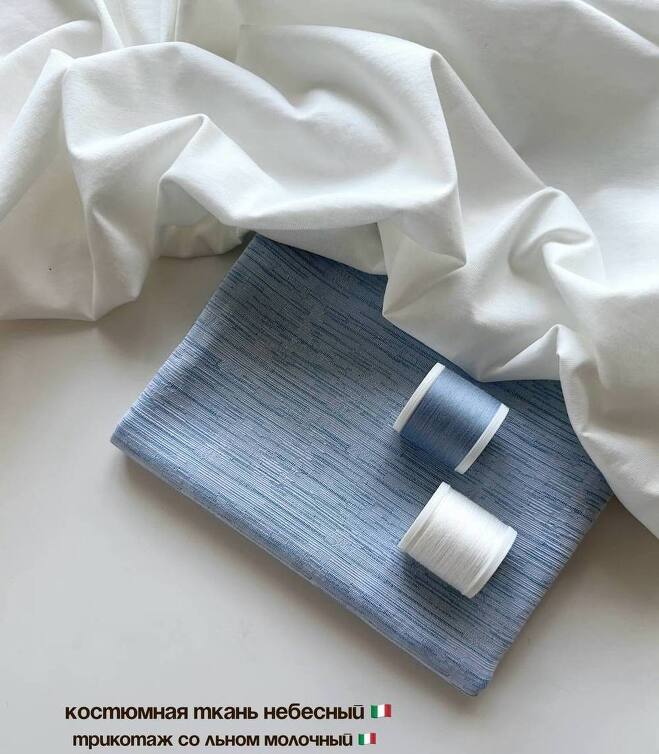 STOCK Костюмный хлопок со льном небесный (Италия) (0,35)