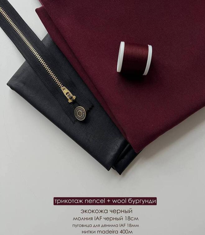 STOCK Трикотаж tencel + wool бургунди (0,45)