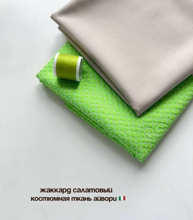 Жаккард салатовый (Италия)