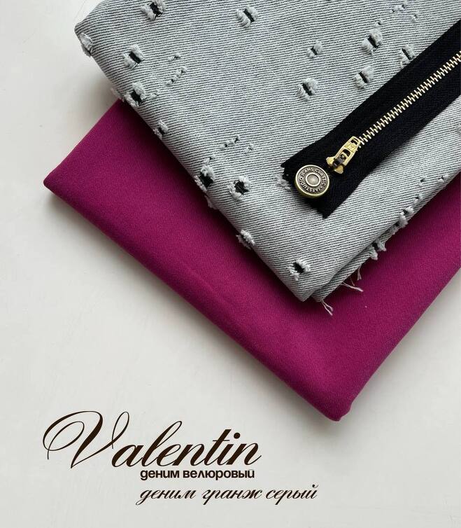 Деним велюровый VALENTIN