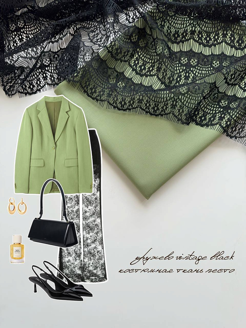 Кружево vintage black + костюмная ткань песто