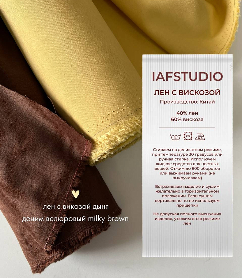 Деним велюровый milky brown