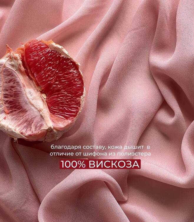 Шифон вискозный seashell pink