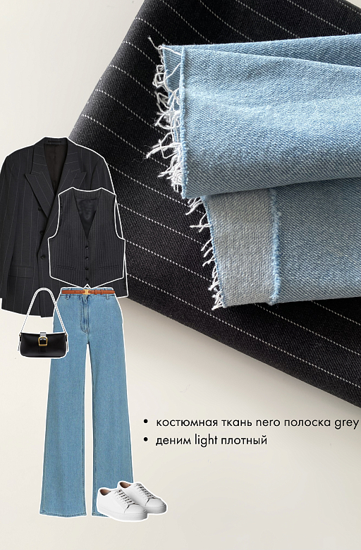 Street style: костюмная ткань nero полоска grey + деним light плотный 